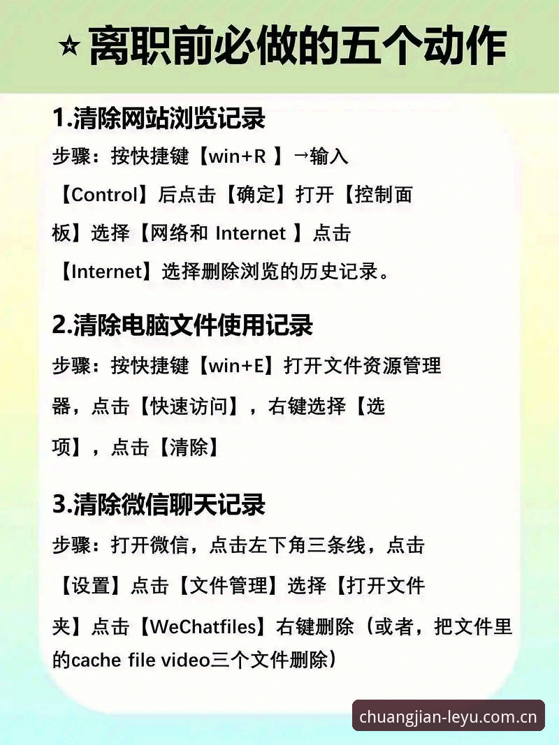 从安装失败到一键直达：创见年度版快速访问实用技巧