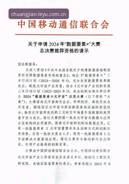 乐鱼体育平台新手必知：玩转创见年度版赛事数据的5个技巧